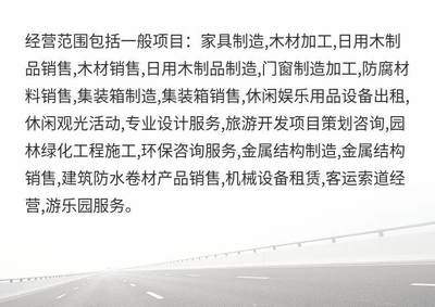 天一生態(tài)休閑民宿木屋 從源頭定制美觀舒適的木結(jié)構(gòu)生活