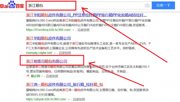 浙江格維司箱包與本公司簽訂網(wǎng)站建設(shè)合同，助力日用木制品制造品牌升級(jí)
